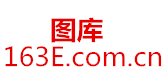 163e网